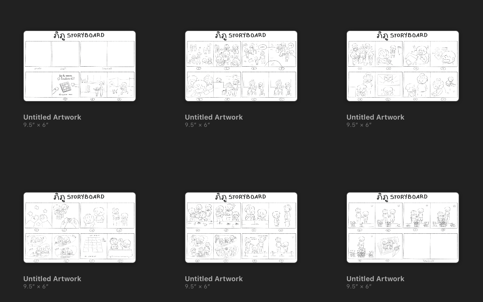 Storyboard ครั้งที่ 1