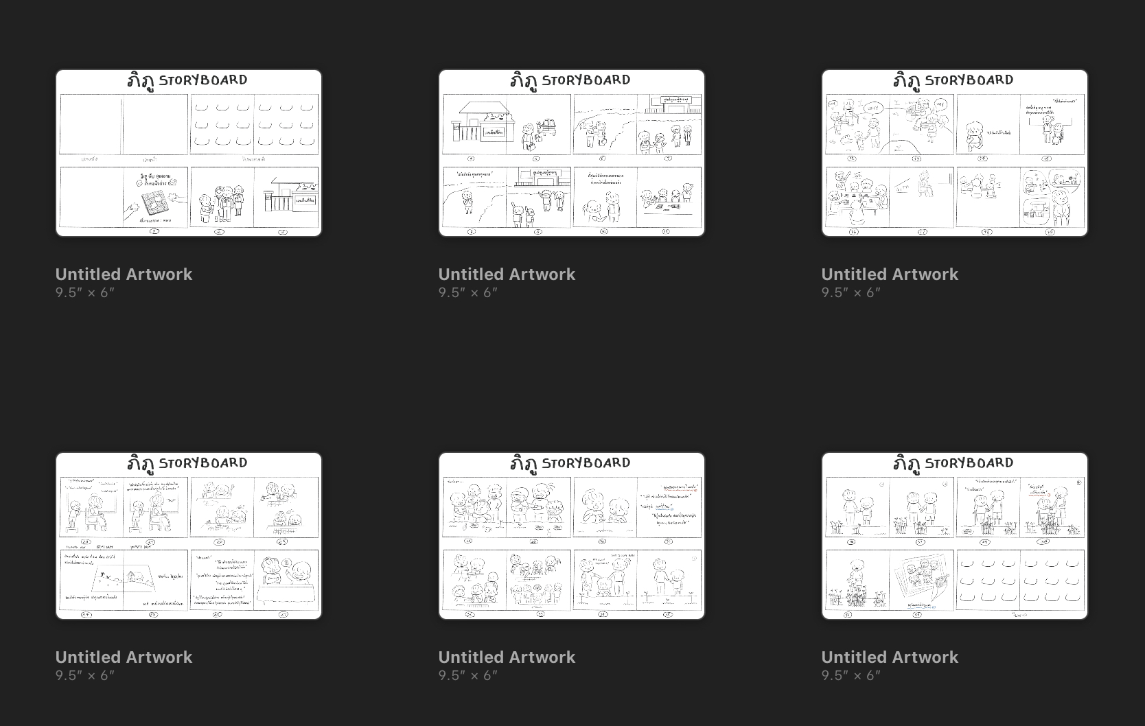 Storyboard ครั้งที่ 2